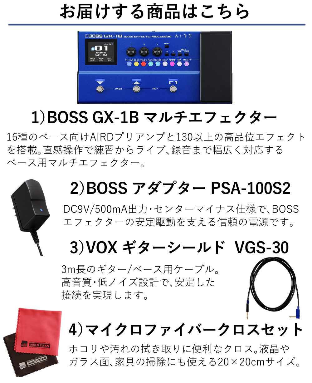 BOSS（ボス） ベース用マルチエフェクター GX-1B Bluetooth USB録音