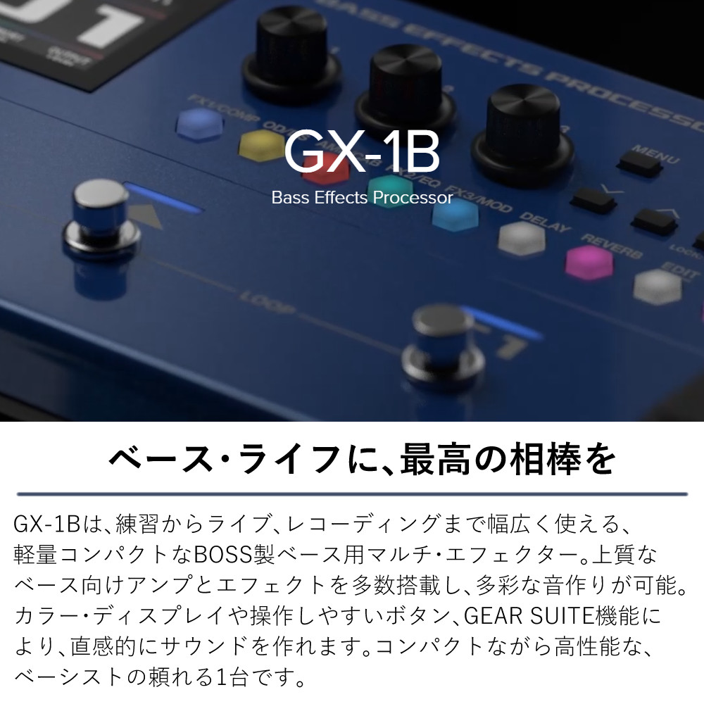 BOSS（ボス） ベース用マルチエフェクター GX-1B Bluetooth USB録音