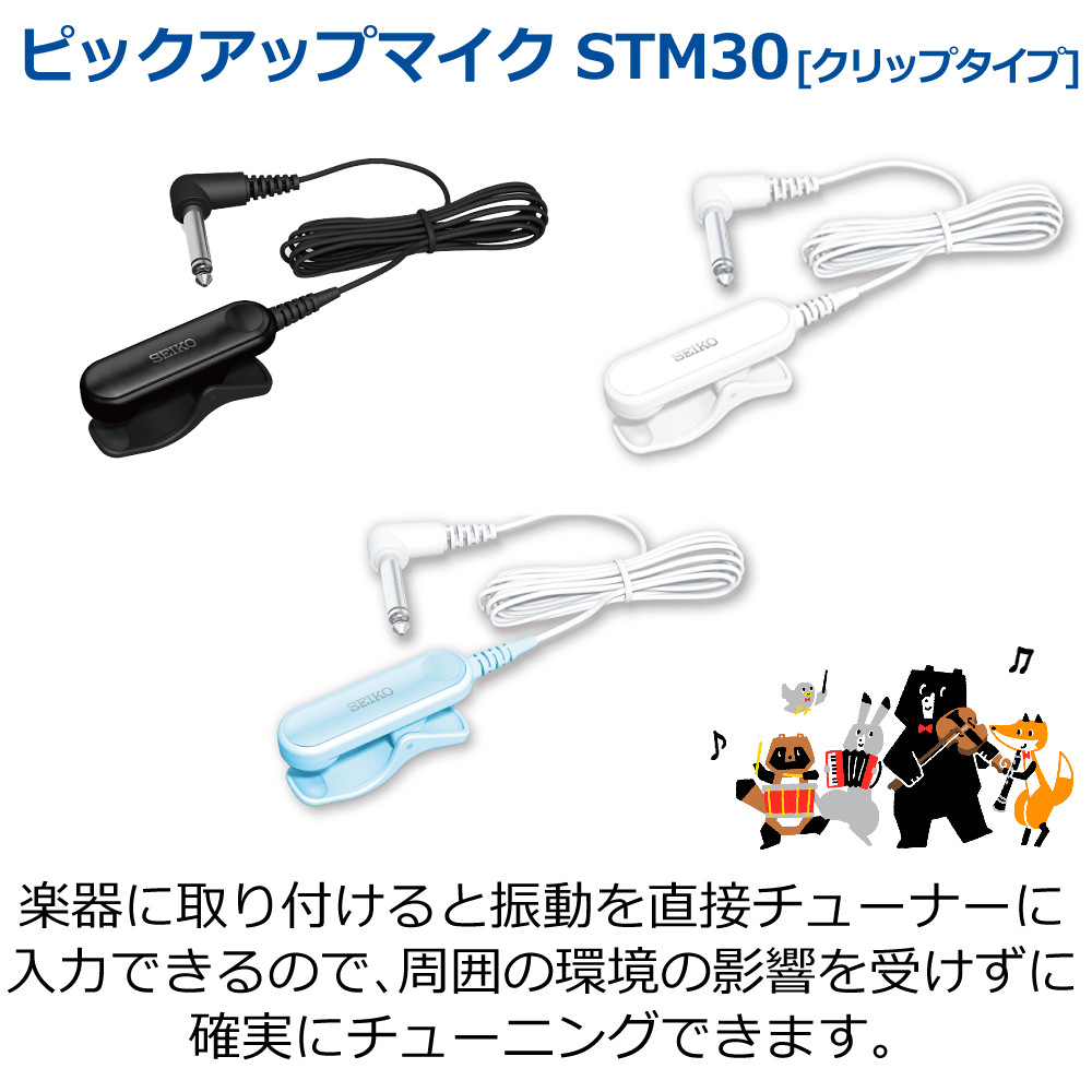 セイコー メトロチューナー STH200 スペシャルパック ＆ 単4電池4本