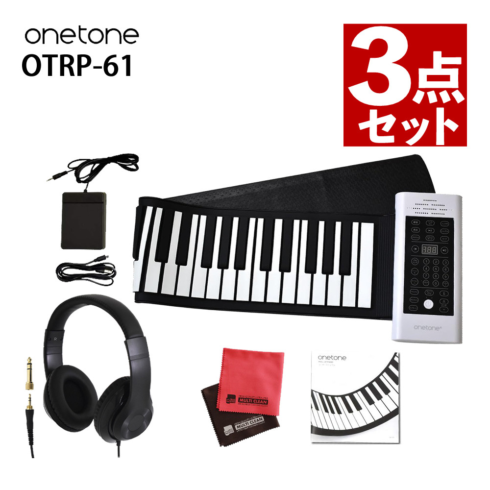 Amazon.co.jp: ONETONE ワントーン ロールピアノ (ロールアップ