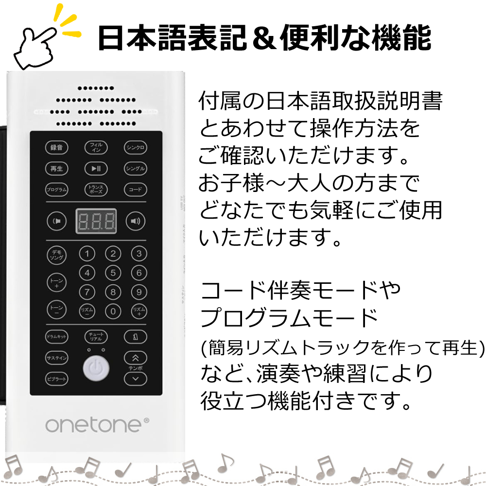 キョーリツ(楽器) ONETONE ワントーン ロールピアノ (ロール キョーリツ(楽器) ONETONE ワントーン ロールピアノ (ロール