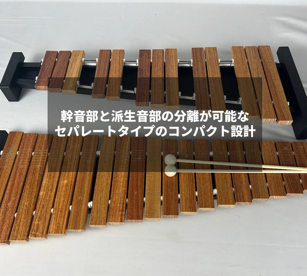 木琴 子供 32音 ゼンオン 卓上木琴 全音 ZX32BK ＆ はじめての木琴曲集