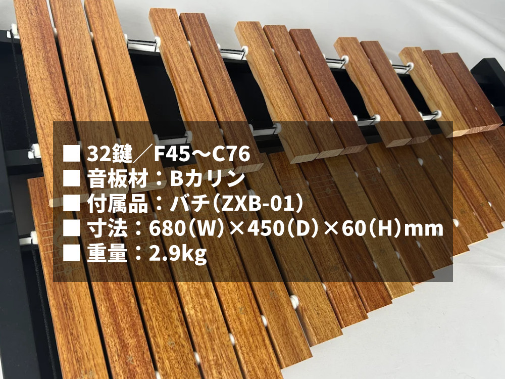 木琴 子供 32音 ゼンオン 卓上木琴 全音 ZX32BK ＆ はじめての木琴曲集