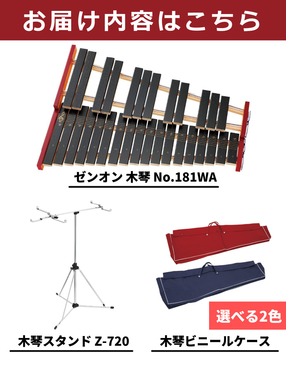 入門用】木製琴 波模様 スタンド付き 入門用】木製琴 波模様 スタンド