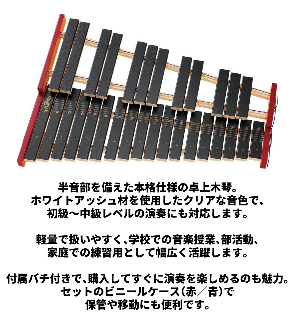 リズムポコ ゼンオン 木琴 No.181WA ＆ 専用木琴スタンド Z-720