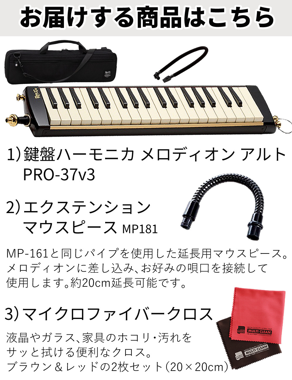 プリマ SUZUKI スズキ 鍵盤ハーモニカ メロディオン アルト PRO-37v3