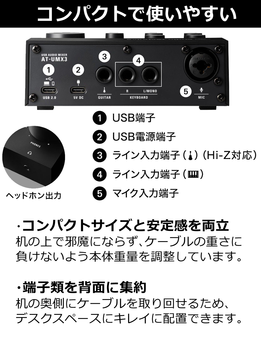 オーディオテクニカ USBオーディオミキサー AT-UMX3 ヘッドホン ケーブルセット（ラッピング不可）