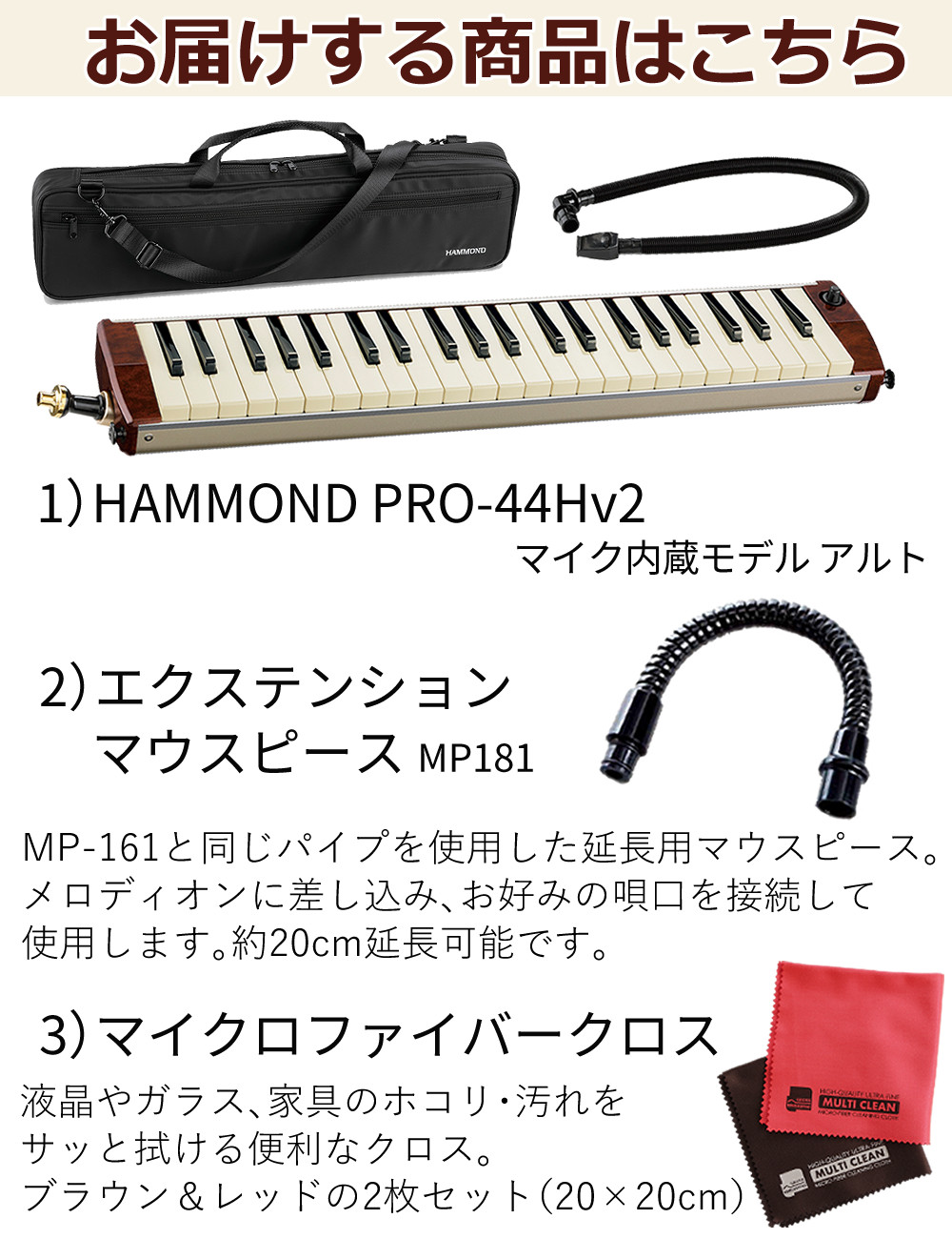 ハモンド SUZUKI HAMMOND44 PRO-44Hv2 鍵盤ハーモニカ エレアコモデル