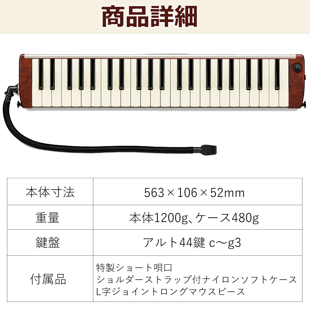 ハモンド SUZUKI HAMMOND44 PRO-44Hv2 鍵盤ハーモニカ エレアコモデル