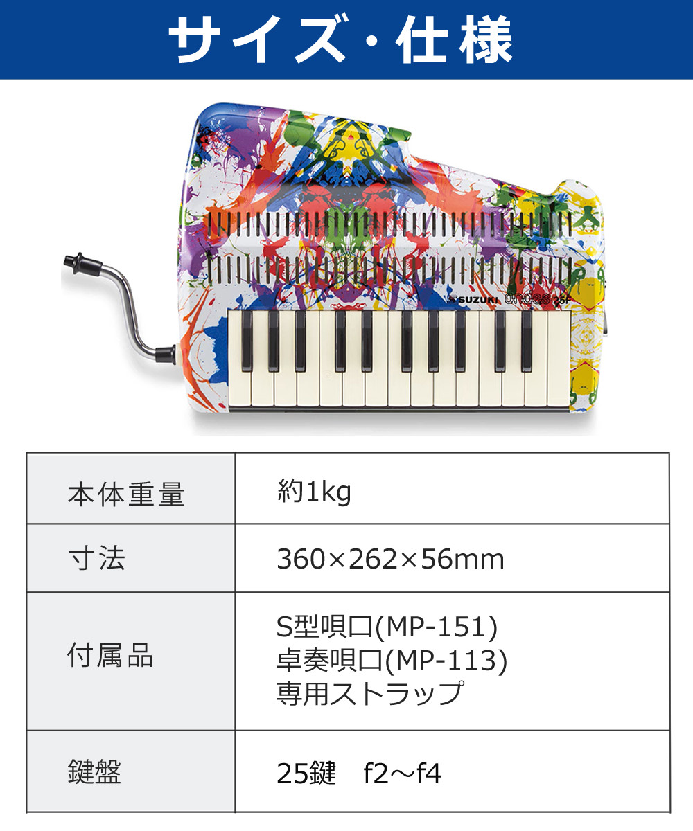SUZUKI スズキ 鍵盤リコーダー アンデス andes 25F 鍵盤楽器なのに笛の