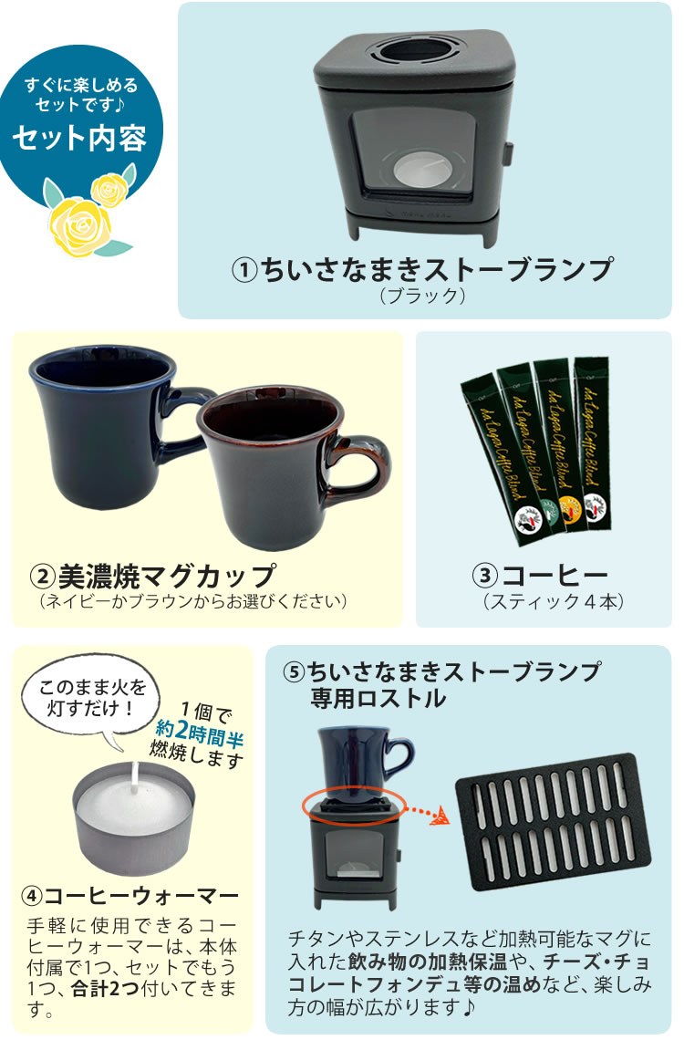 本物の暖炉素材使用 ちいさな まきストーブランプ Sj カメヤマキャンドル キャンドルホルダー ソロキャンプ コーヒーウオーマー ランタン おひとり様 ホームショッピング 通販 Paypayモール