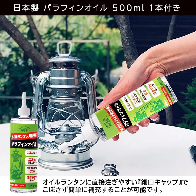 ランタン大小2個＋オイル500ml付きセット）カメヤマキャンドル オイルランタン＆オイルランタン ミニ （キャンプ・アウトドア・ランタン・灯り・ライト）  :S2401-KAM-8112-34:ホームショッピング - 通販 - Yahoo!ショッピング