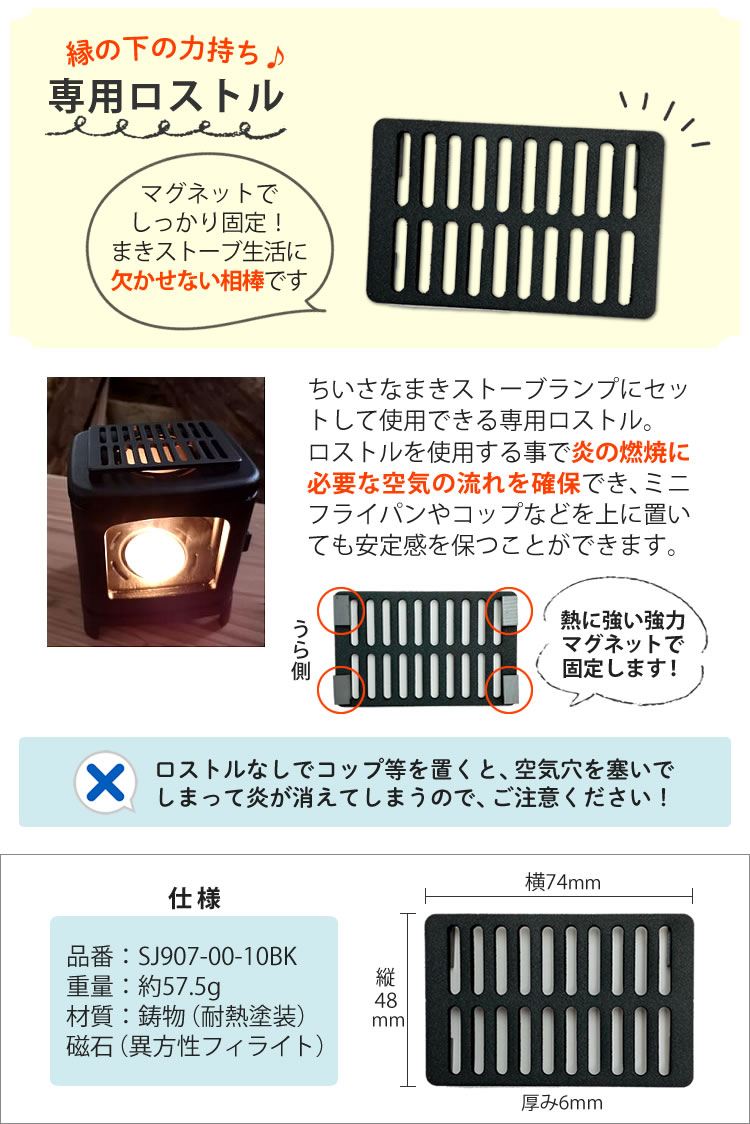 カメヤマキャンドル 6点SET ちいさなまきストーブランプ ランプ