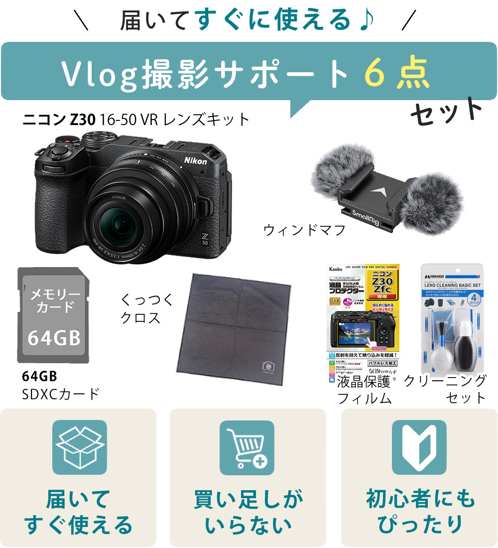 ニコン（Nikon） (レビュープレゼント有)(6点セット)Nikon ミラーレス