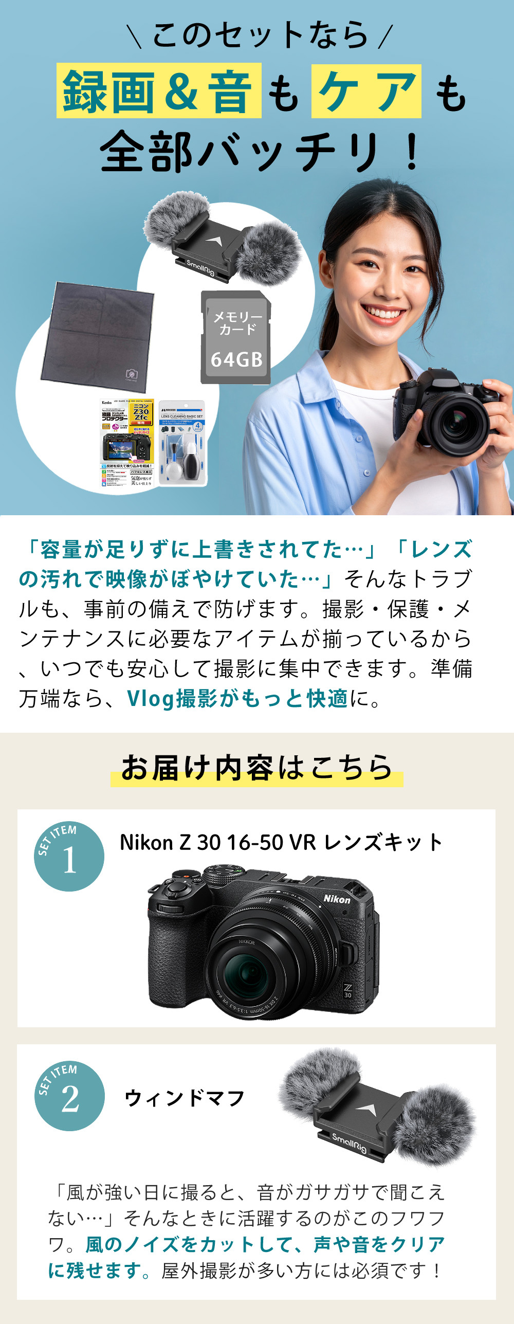 ニコン（Nikon） (レビュープレゼント有)(6点セット)Nikon ミラーレス