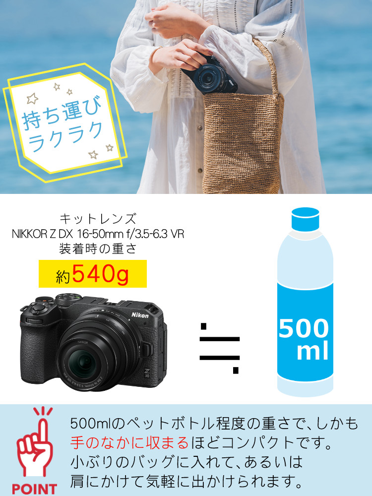 8点セット)Nikon ニコン ミラーレスカメラ Z30 16-50 VR レンズキット 