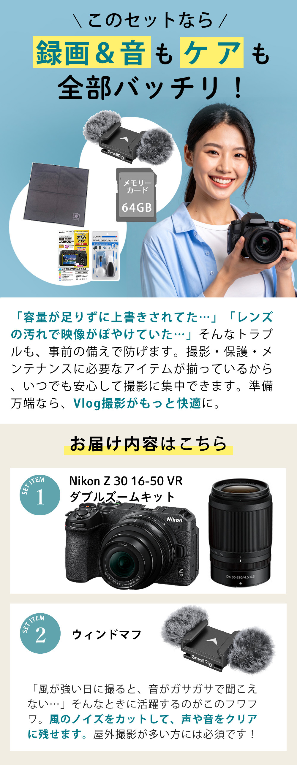 ニコン（Nikon） （6点セット)Nikon ミラーレスカメラ Z30 ダブル