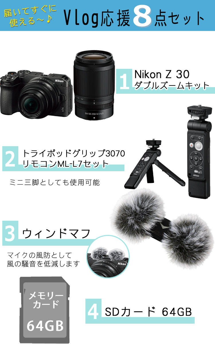 8点セット)Nikon ニコン ミラーレスカメラ Z30 ダブルズームキット