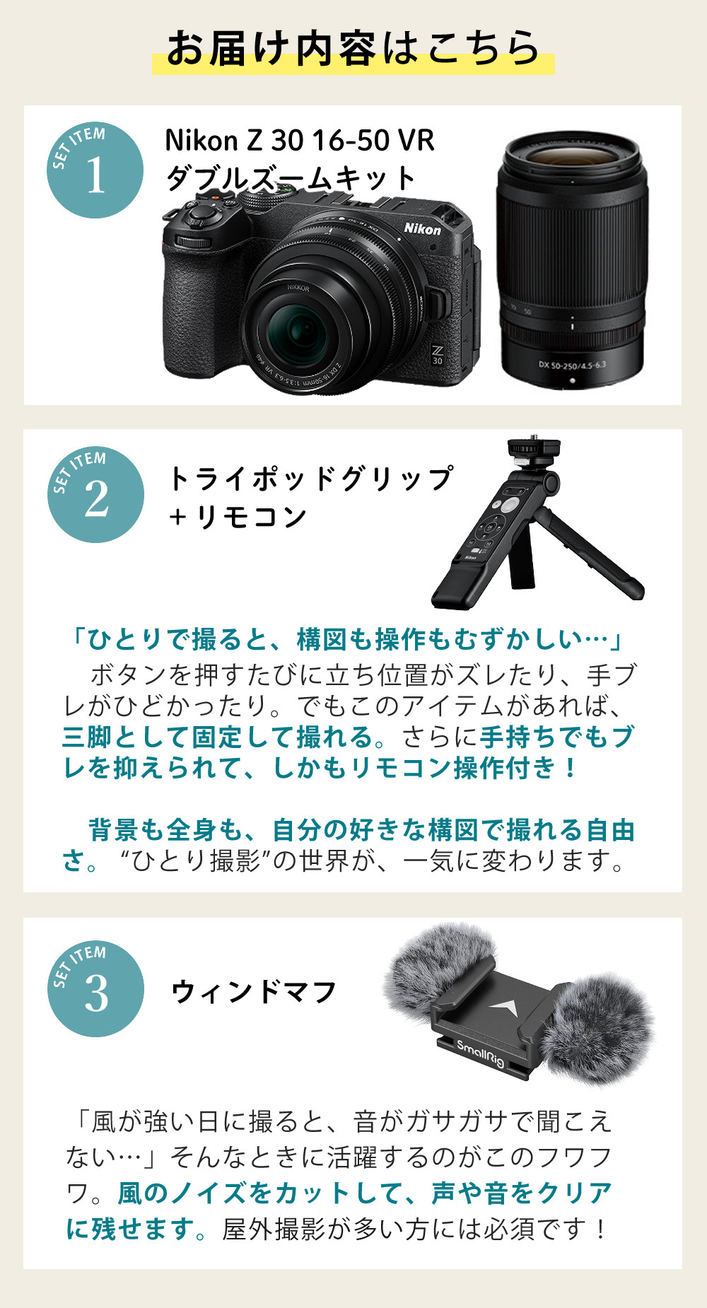 ニコン（Nikon） （8点セット)Nikon ミラーレスカメラ Z30 ダブル