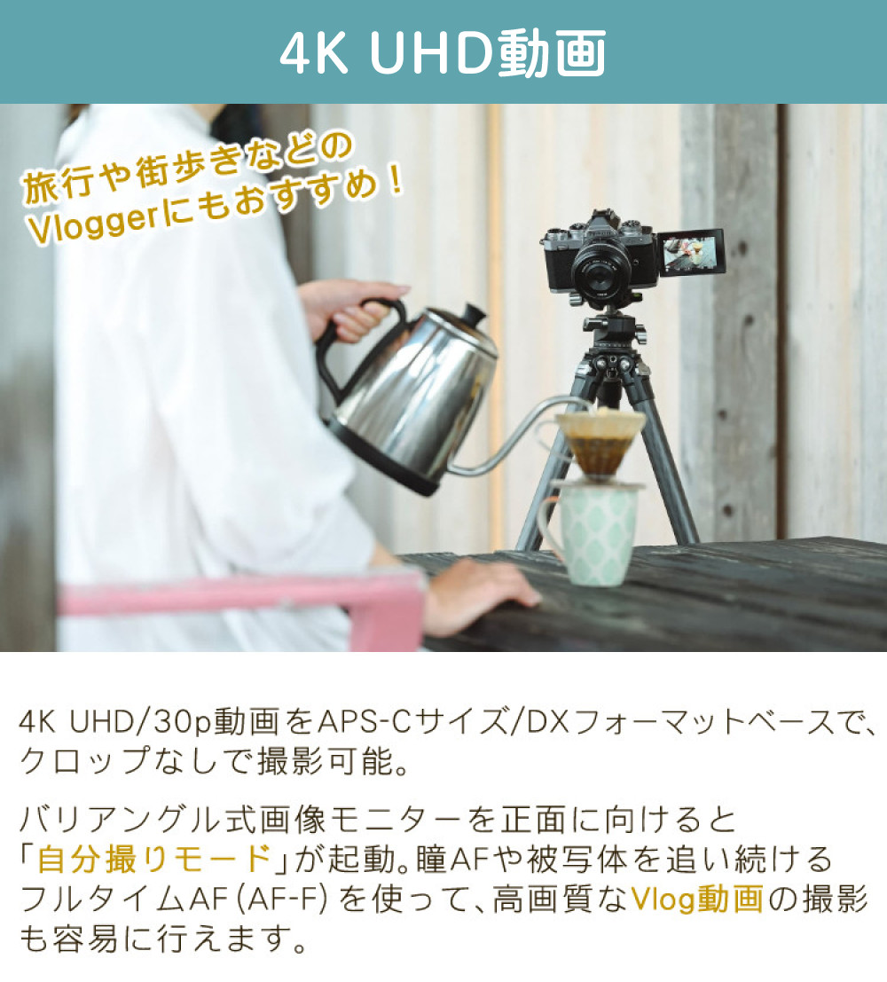 ニコン（Nikon） (6点セット)ニコン ミラーレス一眼カメラ Z fc 16-50