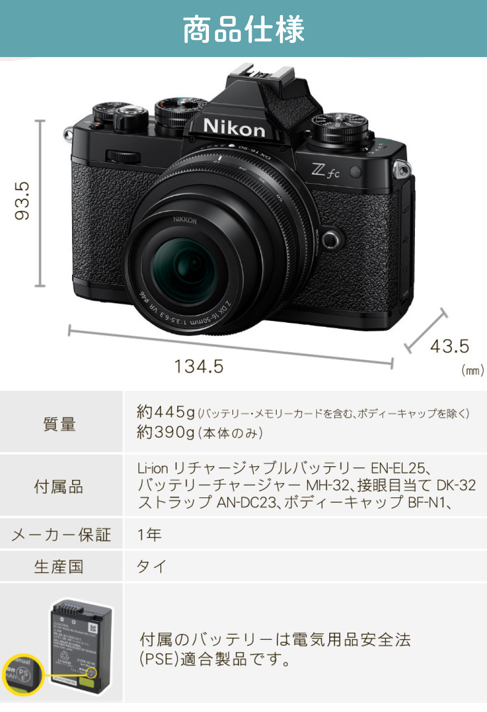 ニコン（Nikon） (6点セット)ニコン ミラーレス一眼カメラ Z fc 16-50