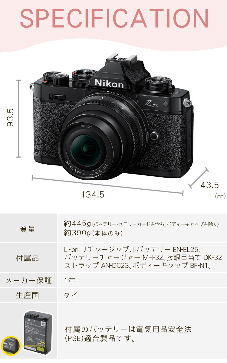 (6点セット)ニコン Nikon ミラーレス一眼カメラ Z fc ブラック 28mm f/2.8 Special Edition キット  APS-Cサイズ ゼット Zfc（ラッピング不可）