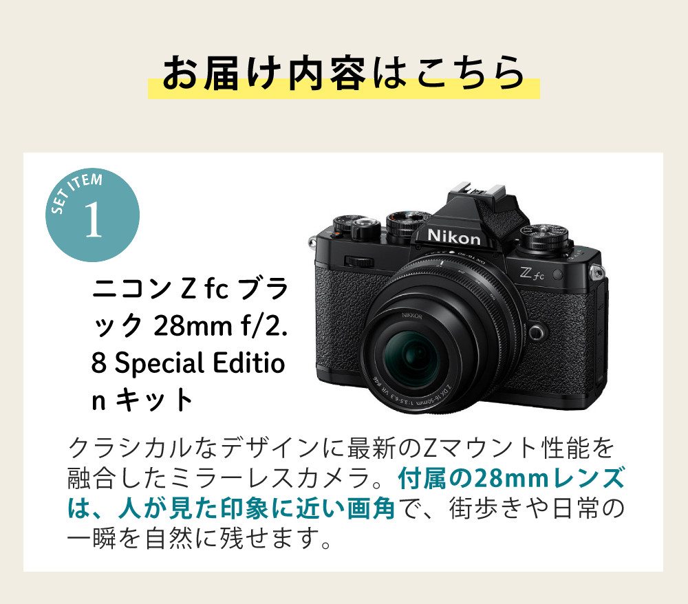 ニコン（Nikon） (6点セット)ニコン ミラーレス一眼カメラ Z fc
