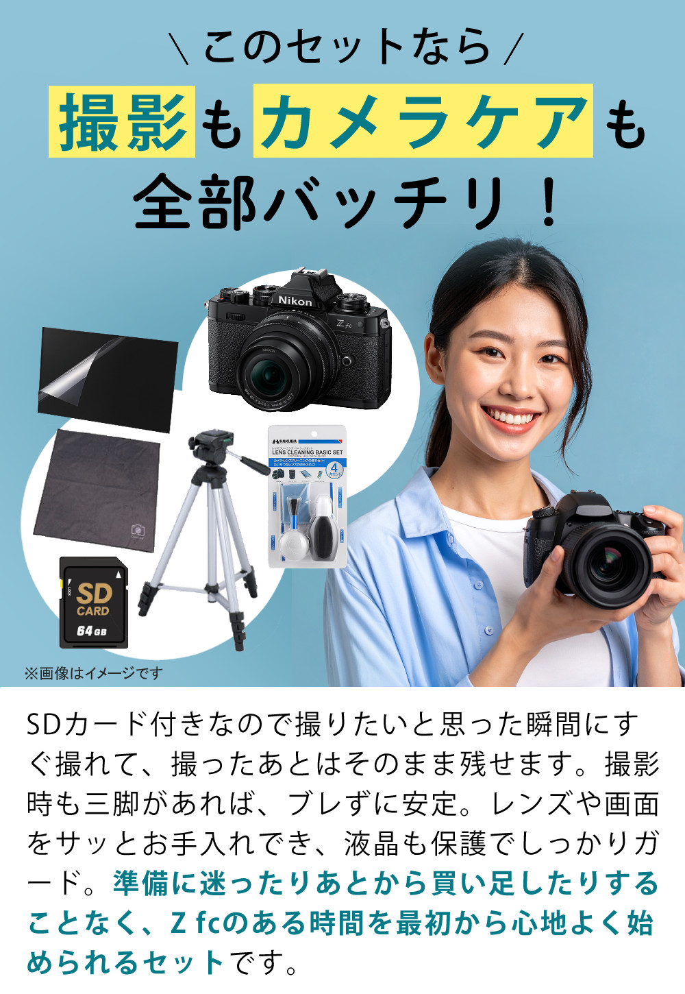 ニコン（Nikon） (6点セット)ニコン ミラーレス一眼カメラ Z fc