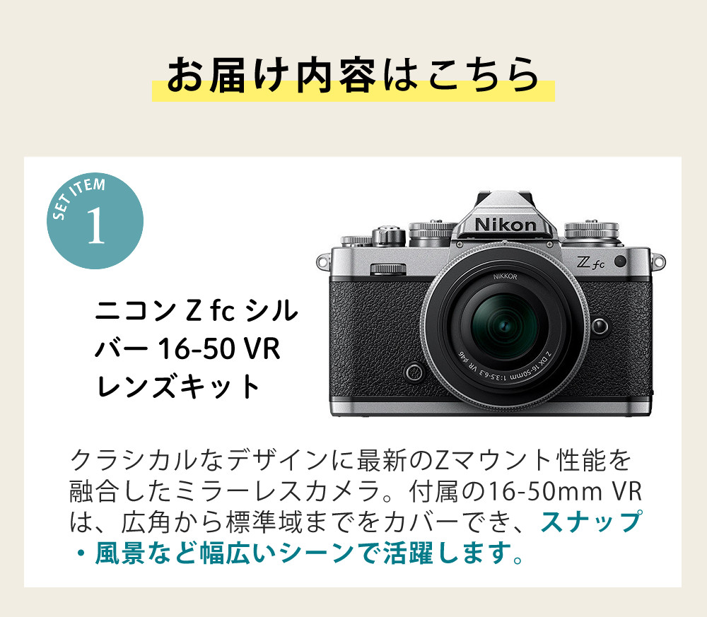 ニコン（Nikon） (レビュー特典有)(6点セット)ニコン ミラーレス一眼