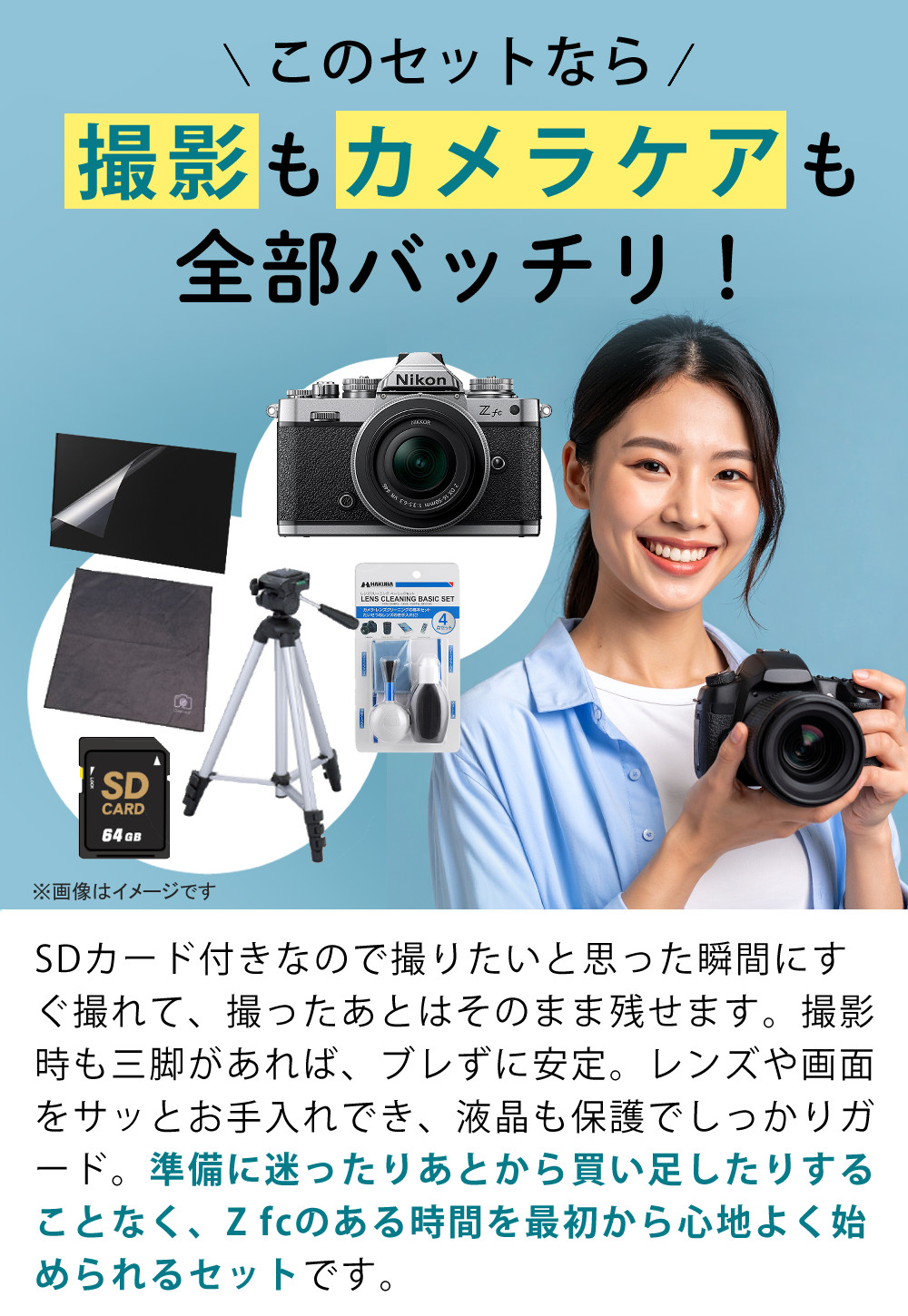 デジタルカメラセット（Sony, Nikon, Olympusなど） ニコン（Nikon） (レビュー特典有)(6点セット)ニコン ミラーレス一眼