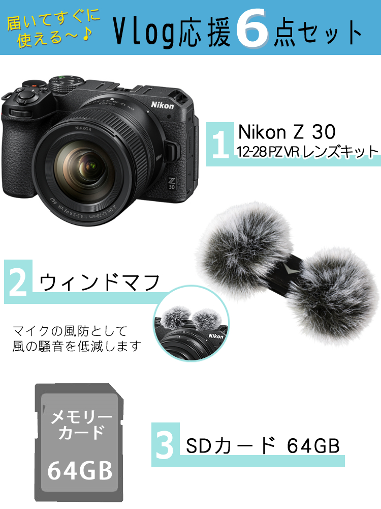 新品》 Nikon (ニコン) Z30 12-28 PZ VR レンズキット [ ミラー