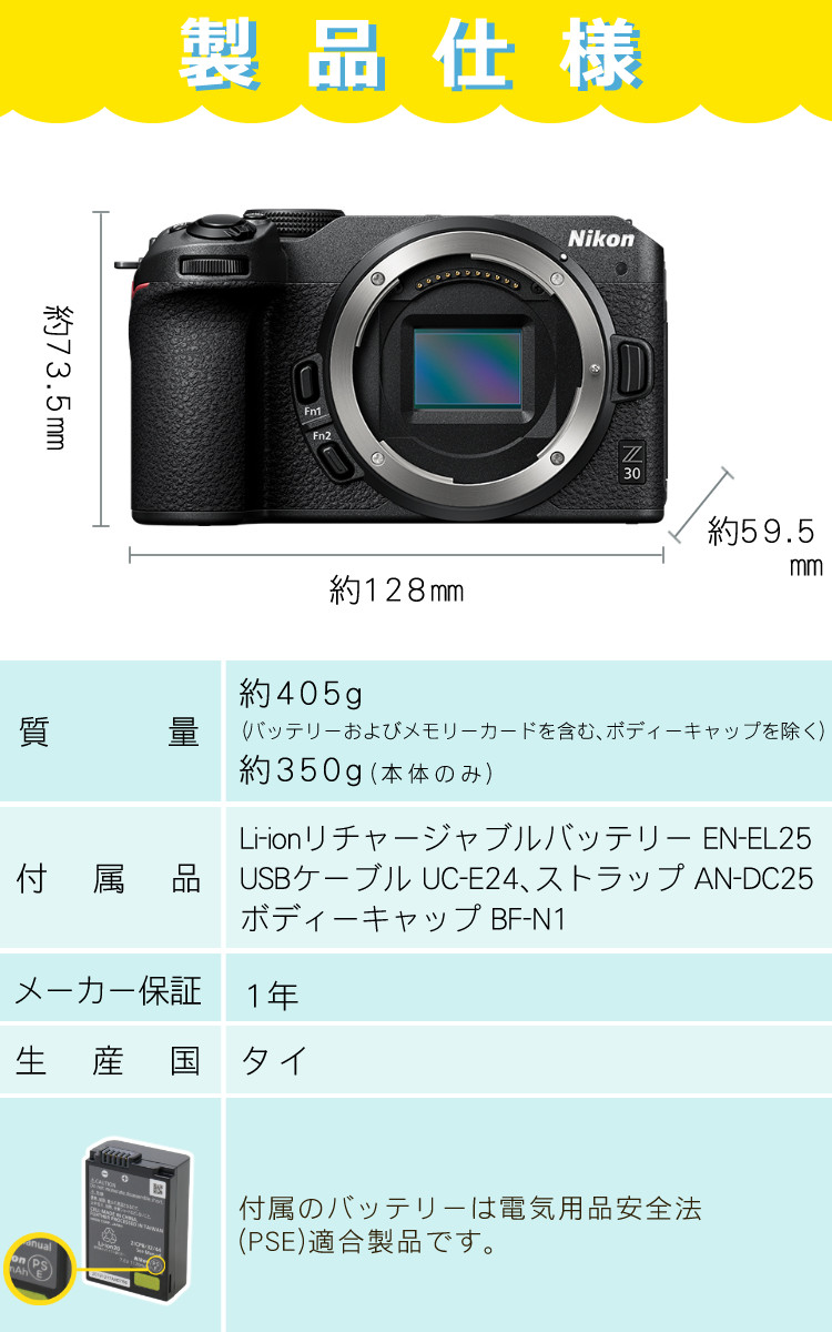 Nikon ニコン ミラーレスカメラ Z30 12-28 PZ VR レンズキット 