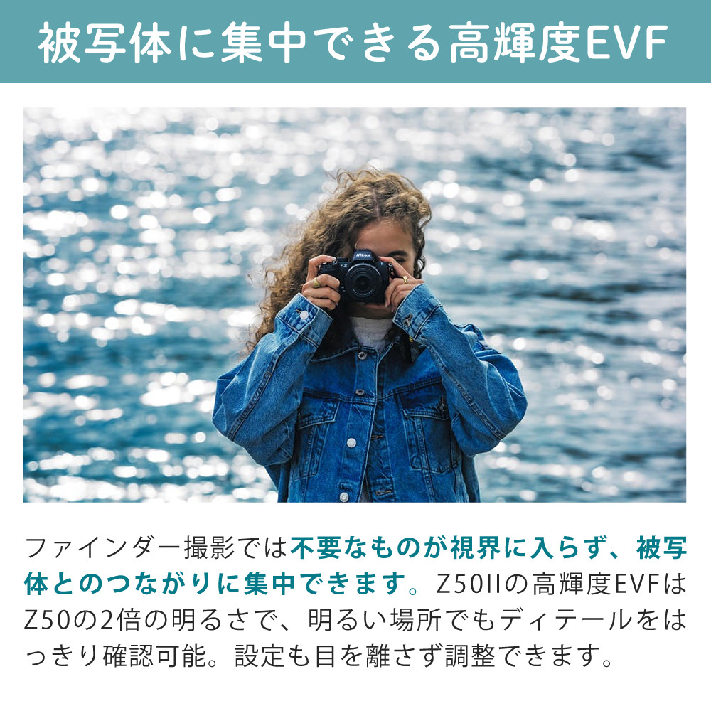 ニコン（Nikon） ミラーレス一眼カメラ Z50II 18-140 VR レンズキット