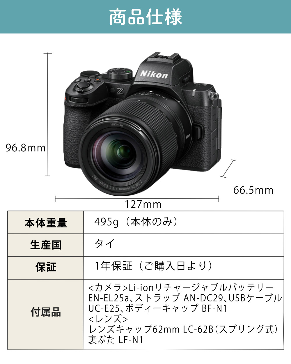 ニコン（Nikon） ミラーレス一眼カメラ Z50II 18-140 VR レンズキット