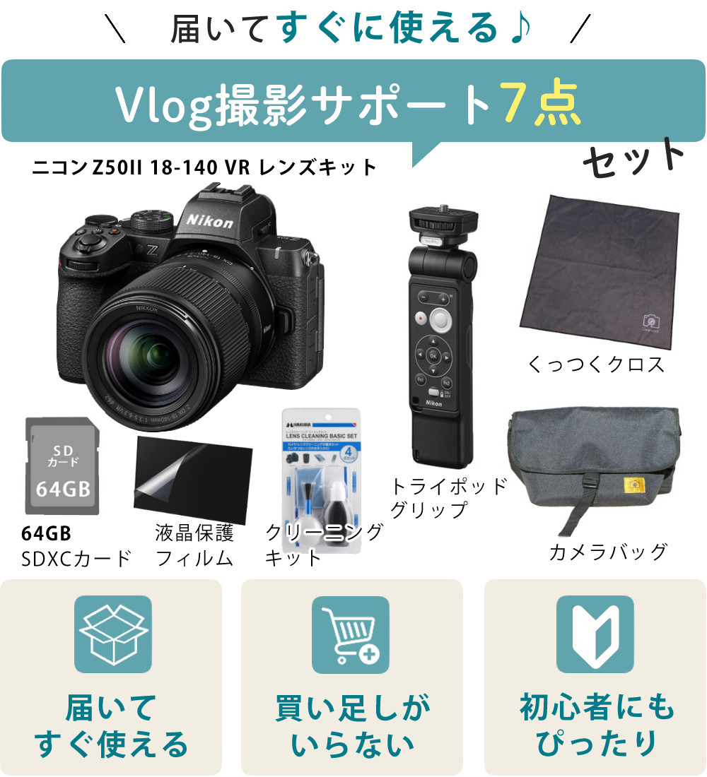 ニコン（Nikon） ミラーレス一眼カメラ Z50II 18-140 VR レンズキット