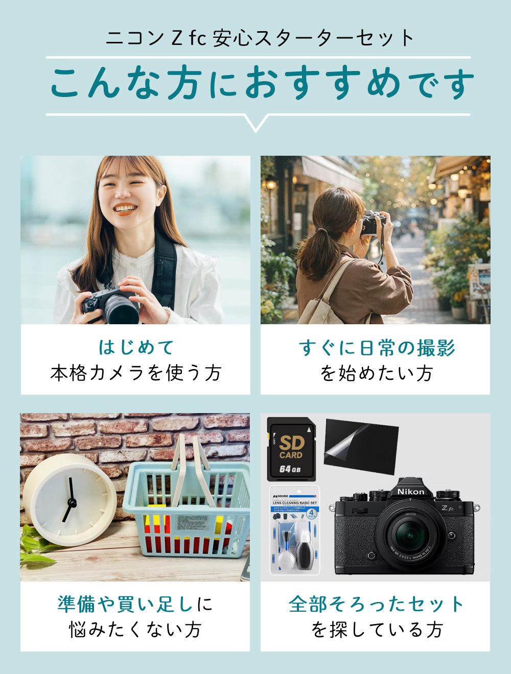 ニコン（Nikon） ミラーレス一眼カメラ Z fc 16-50 VR レンズキット