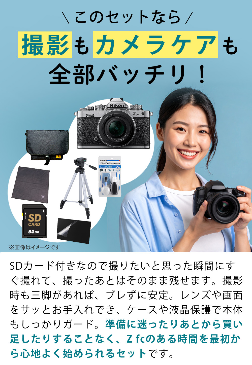 ニコン（Nikon） ミラーレス一眼カメラ Z fc 16-50 VR レンズキット