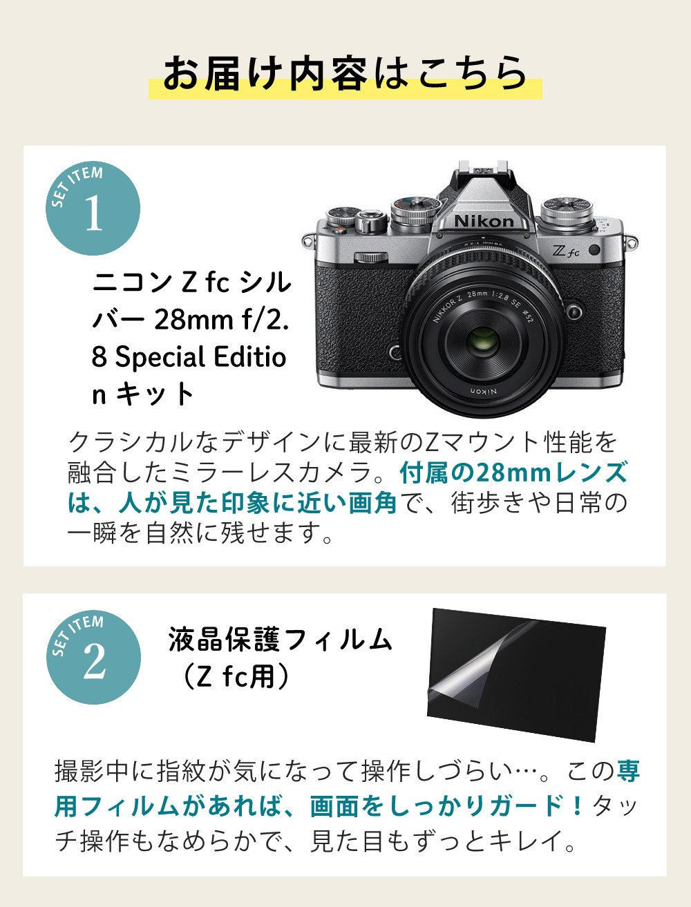 ニコン（Nikon） ミラーレス一眼カメラ 28mm f/2.8 Special Edition