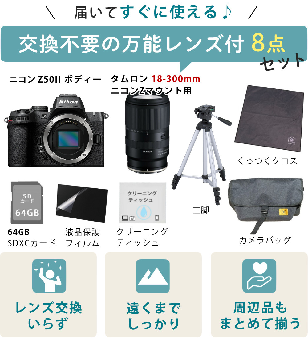 ニコン（Nikon） ミラーレスカメラ Z50II ボディ ニコンZマウント用 18