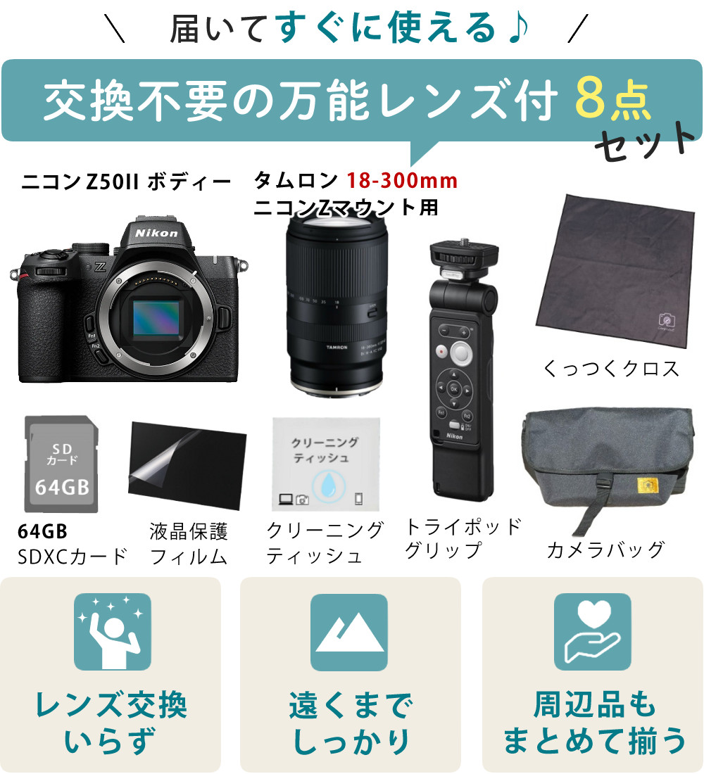 ニコン（Nikon） ミラーレスカメラ Z50II ボディ ニコンZマウント用 18