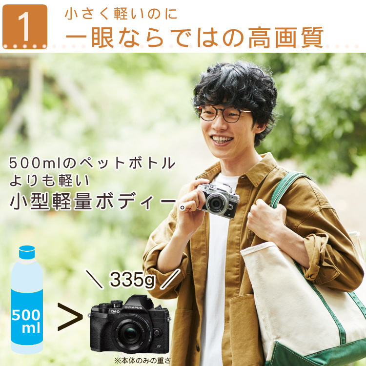 オリンパス (届いてすぐに使える7点セット)(新品)オリンパス E オリンパス (届いてすぐに使える7点セット)(新品)オリンパス E