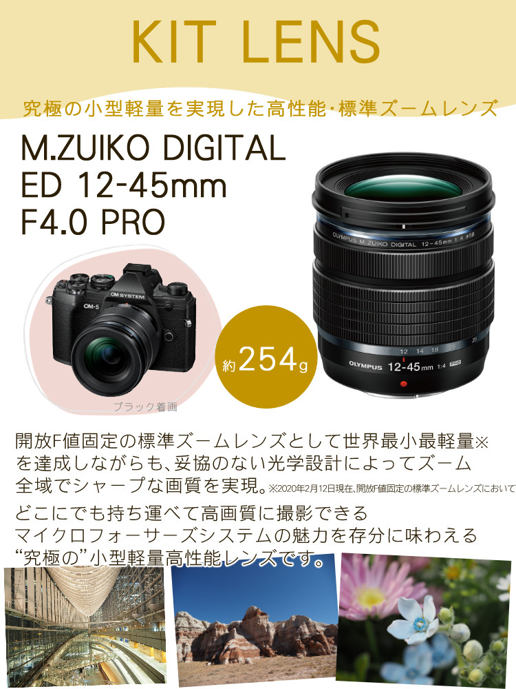 オリンパス（OLYMPUS） (5点セット)OM SYSTEM デジタル一眼カメラ