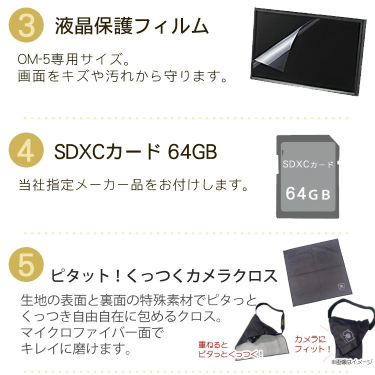 オリンパス (5点セット)OM SYSTEM デジタル一眼カメラ ミラー