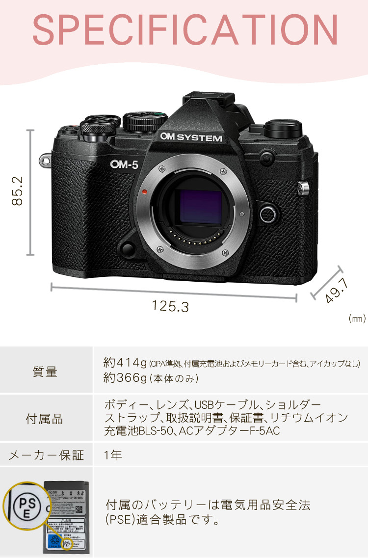 オリンパス（OLYMPUS） (6点セット)OM SYSTEM デジタル一眼カメラ