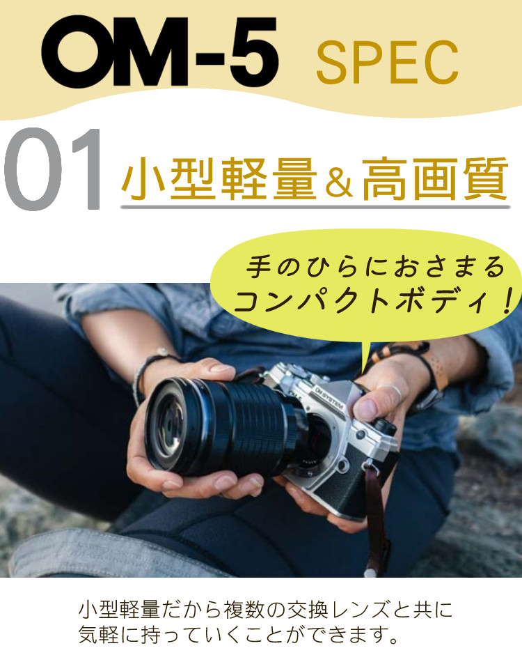 オリンパス（OLYMPUS） (6点セット)OM SYSTEM デジタル一眼カメラ