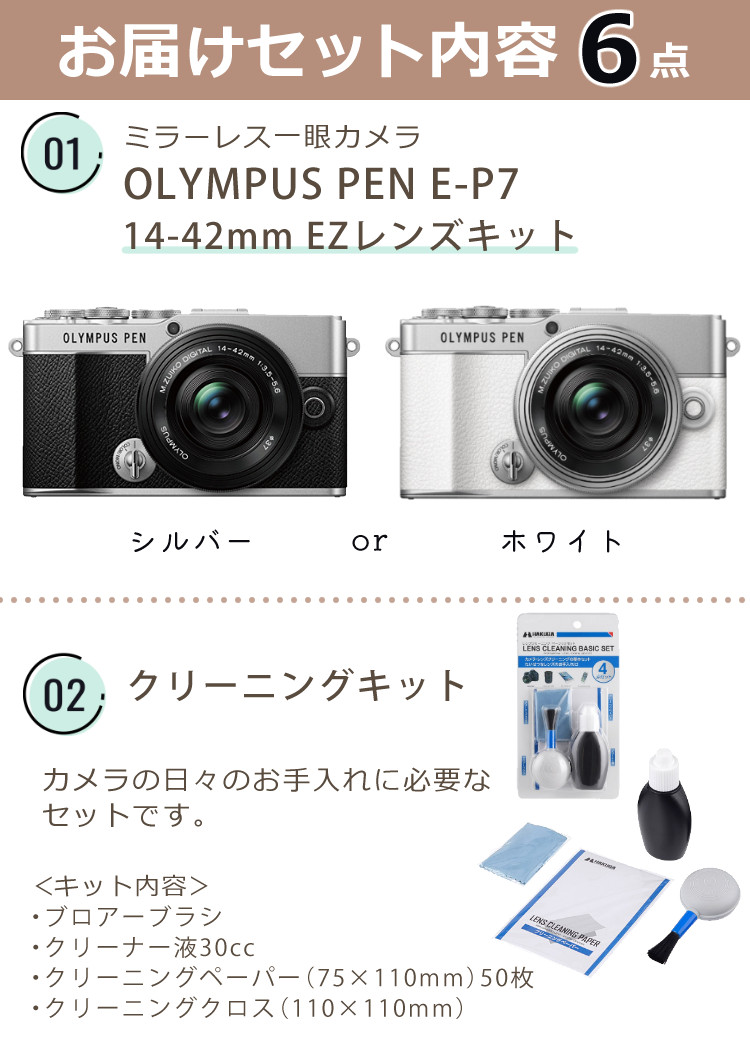 オリンパス ミラーレス一眼 カメラ PEN E-P7 14-42mmEZ レンズ