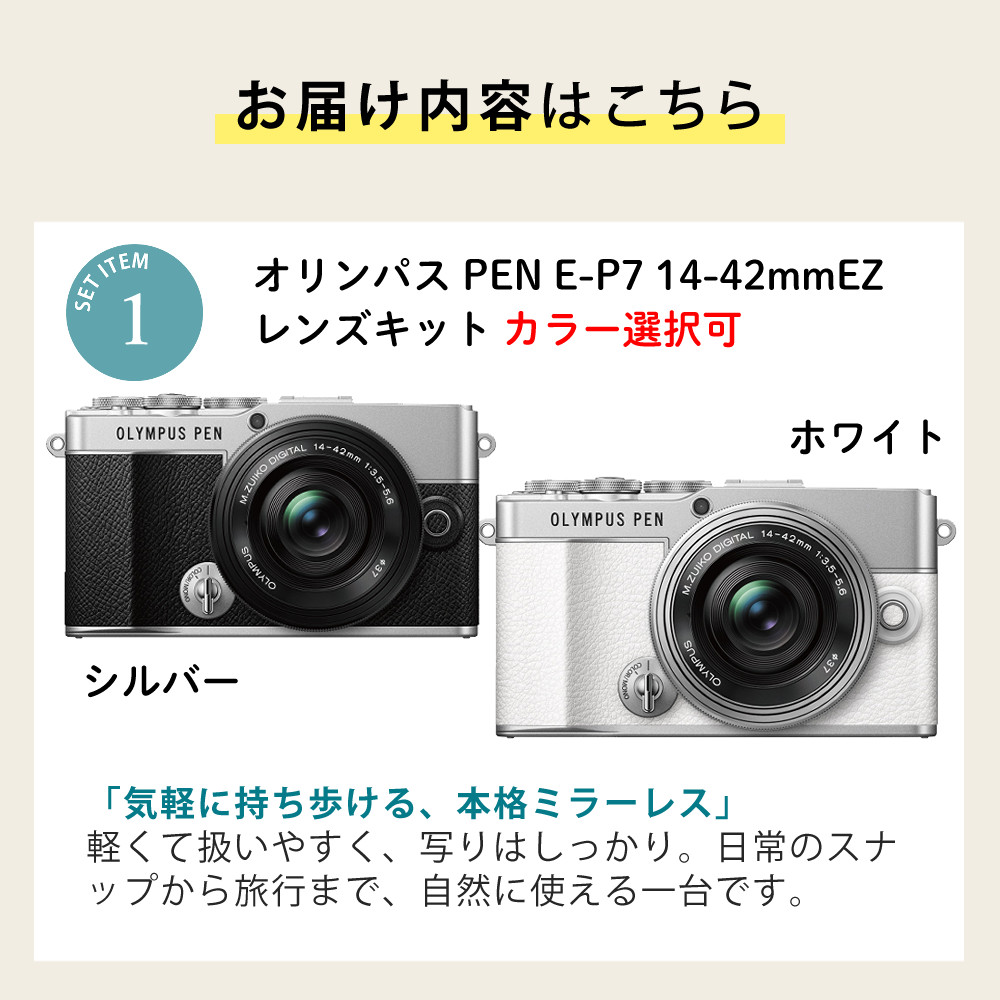 OLYMPUS PEN ミラーレス一眼カメラ　箱入り オリンパス（OLYMPUS） ミラーレス一眼 カメラ PEN E-P7 14-42mmEZ