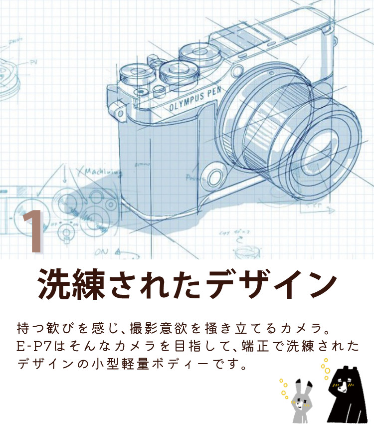 オリンパス ミラーレス一眼 カメラ PEN E-P7 14-42mmEZ レンズ