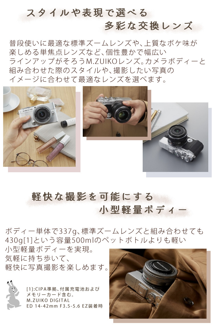 値下げ　 OLYMPUSのミラーレス一眼　ストラップ付き 月額レンタル] OLYMPUS（オリンパス）PEN E-PL9 14-42mm EZ
