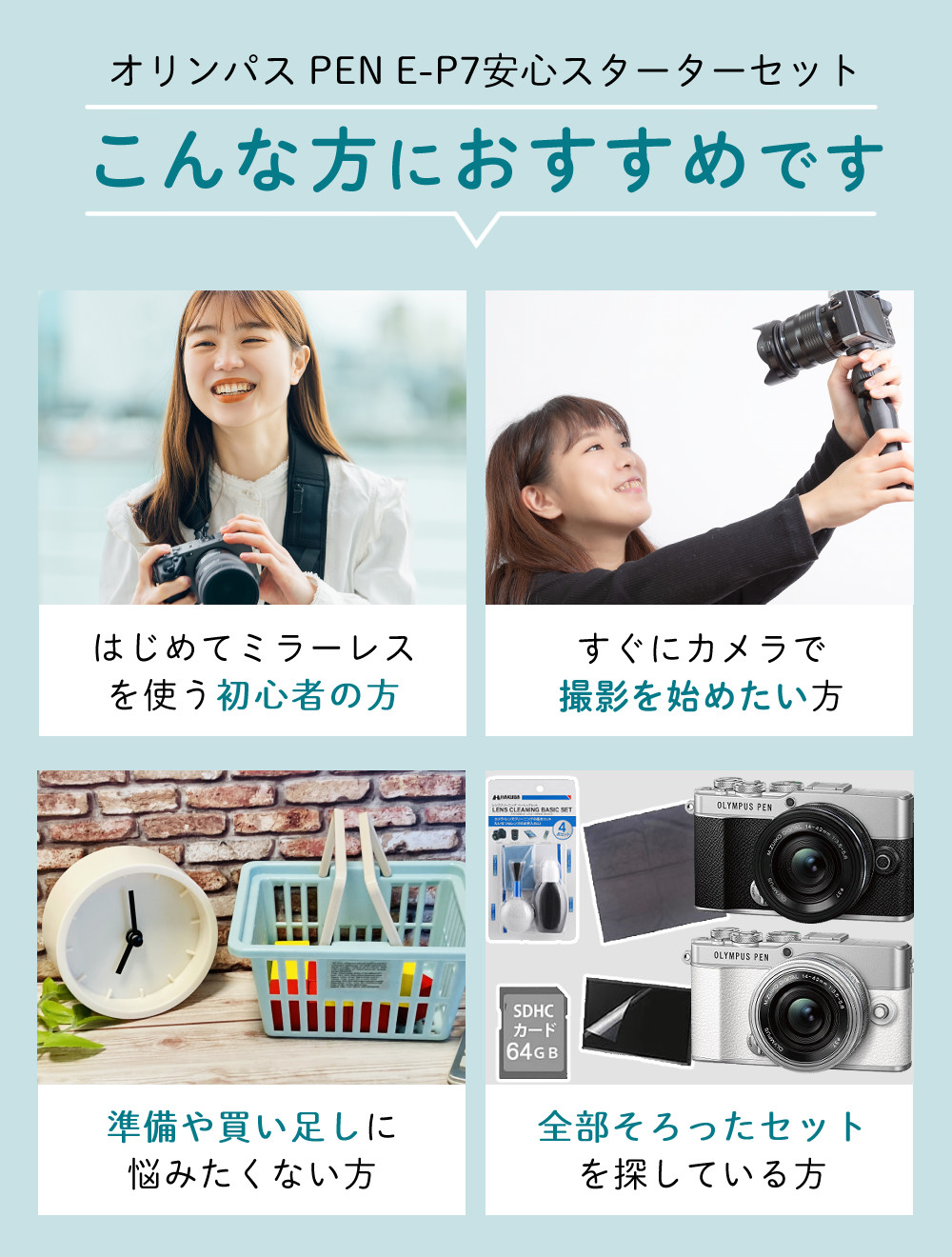 オリンパス（OLYMPUS） PEN E-P7 ダブルズームキット 14-42mm EZ 40
